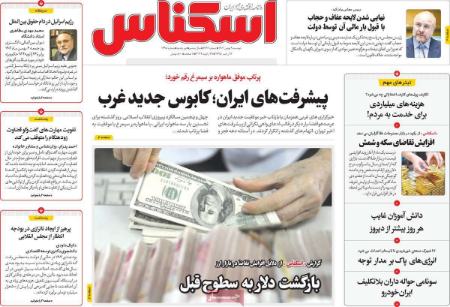 تیتر رزونامه ها،روزنامه های سیاسی و اقتصادی تیتر رزونامه ها،روزنامه های سیاسی و اقتصادی