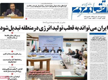 تیتر رزونامه ها،روزنامه های سیاسی و اقتصادی تیتر رزونامه ها،روزنامه های سیاسی و اقتصادی