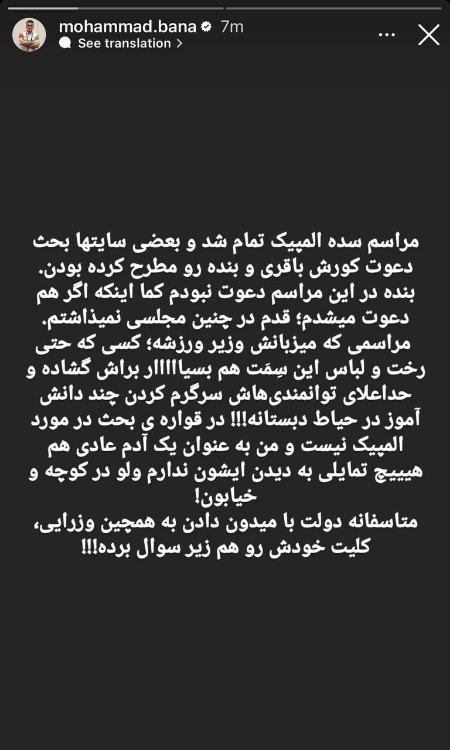 محمد بنا،اخبار ورزشی،خبرهای ورزشی محمد بنا،اخبار ورزشی،خبرهای ورزشی