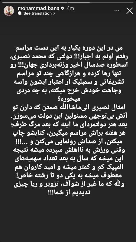 محمد بنا،اخبار ورزشی،خبرهای ورزشی محمد بنا،اخبار ورزشی،خبرهای ورزشی