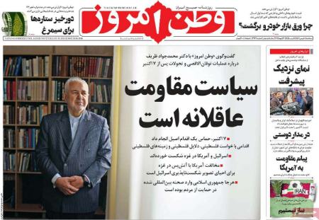 تیتر روزنامه ها،روزنامه های سیاسی و اقتصادی تیتر روزنامه ها،روزنامه های سیاسی و اقتصادی