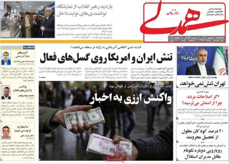 تیتر روزنامه ها،روزنامه های سیاسی و اقتصادی تیتر روزنامه ها،روزنامه های سیاسی و اقتصادی