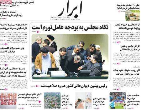 تیتر روزنامه ها،روزنامه های سیاسی و اقتصادی تیتر روزنامه ها،روزنامه های سیاسی و اقتصادی