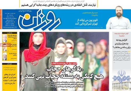 تیتر روزنامه ها،روزنامه های سیاسی و اقتصادی تیتر روزنامه ها،روزنامه های سیاسی و اقتصادی