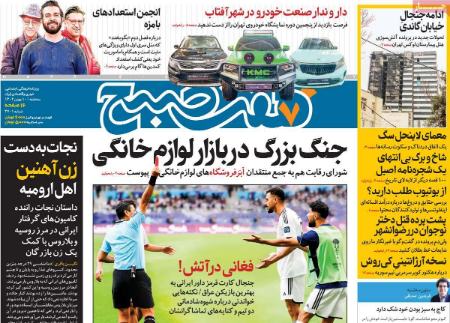 تیتر روزنامه ها،روزنامه های سیاسی و اقتصادی تیتر روزنامه ها،روزنامه های سیاسی و اقتصادی