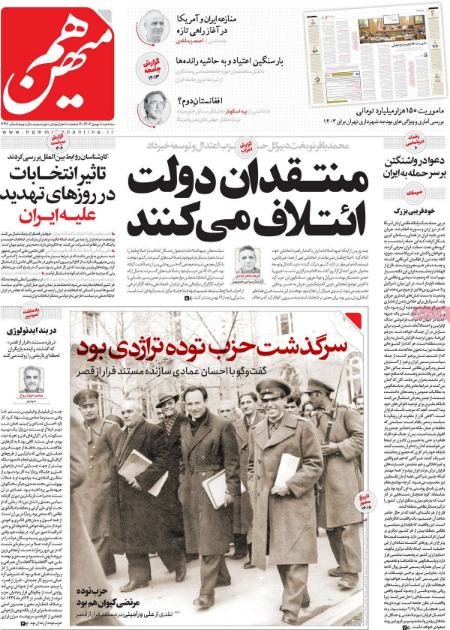 تیتر روزنامه ها،روزنامه های سیاسی و اقتصادی تیتر روزنامه ها،روزنامه های سیاسی و اقتصادی