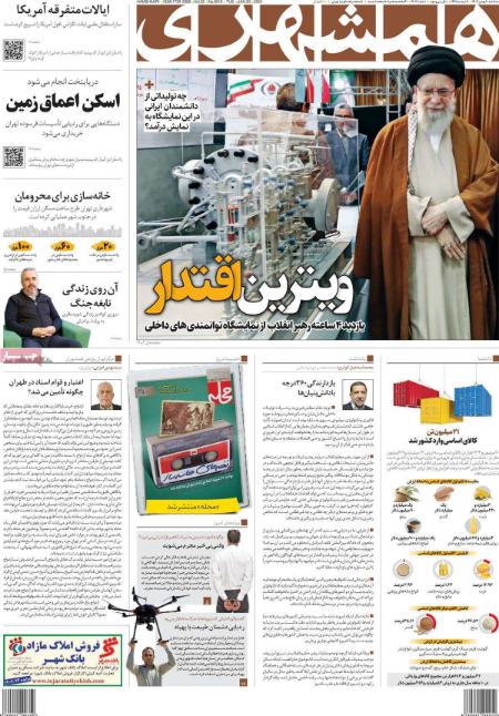 تیتر روزنامه ها،روزنامه های سیاسی و اقتصادی تیتر روزنامه ها،روزنامه های سیاسی و اقتصادی
