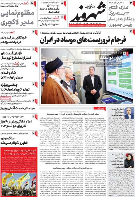 تیتر روزنامه ها،روزنامه های سیاسی و اقتصادی تیتر روزنامه ها،روزنامه های سیاسی و اقتصادی