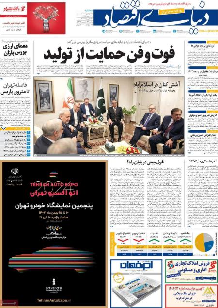 تیتر روزنامه ها،روزنامه های سیاسی و اقتصادی تیتر روزنامه ها،روزنامه های سیاسی و اقتصادی