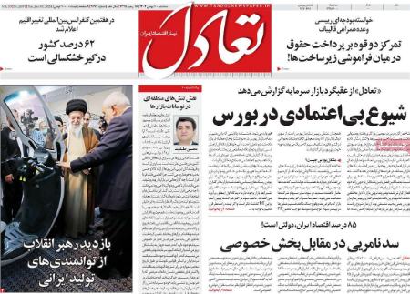 تیتر روزنامه ها،روزنامه های سیاسی و اقتصادی تیتر روزنامه ها،روزنامه های سیاسی و اقتصادی