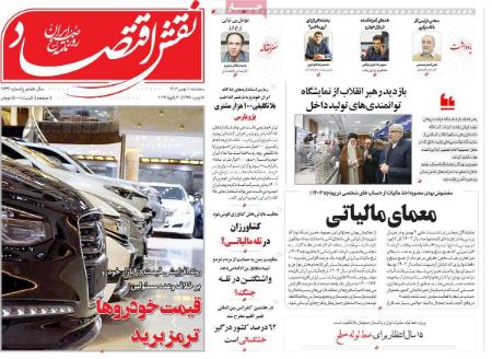 تیتر روزنامه ها،روزنامه های سیاسی و اقتصادی تیتر روزنامه ها،روزنامه های سیاسی و اقتصادی