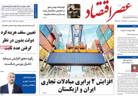 تیتر روزنامه ها،روزنامه های سیاسی و اقتصادی تیتر روزنامه ها،روزنامه های سیاسی و اقتصادی