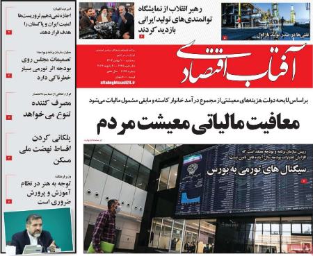 تیتر روزنامه ها،روزنامه های سیاسی و اقتصادی تیتر روزنامه ها،روزنامه های سیاسی و اقتصادی