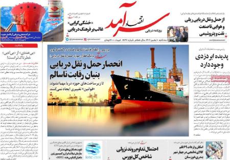 تیتر روزنامه ها،روزنامه های سیاسی و اقتصادی تیتر روزنامه ها،روزنامه های سیاسی و اقتصادی