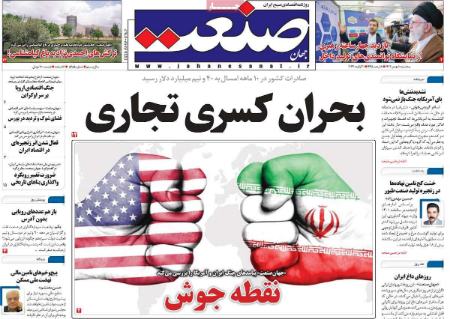 تیتر روزنامه ها،روزنامه های سیاسی و اقتصادی تیتر روزنامه ها،روزنامه های سیاسی و اقتصادی