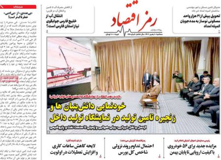 تیتر روزنامه ها،روزنامه های سیاسی و اقتصادی تیتر روزنامه ها،روزنامه های سیاسی و اقتصادی