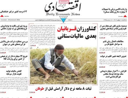 تیتر روزنامه ها،روزنامه های سیاسی و اقتصادی تیتر روزنامه ها،روزنامه های سیاسی و اقتصادی