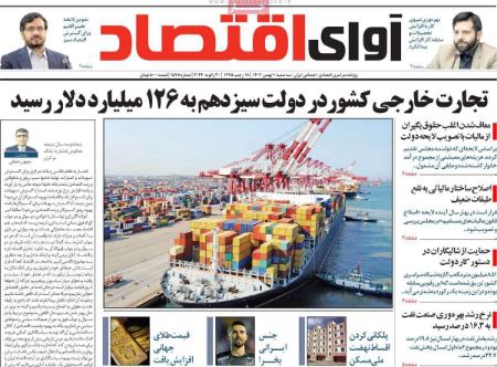 تیتر روزنامه ها،روزنامه های سیاسی و اقتصادی تیتر روزنامه ها،روزنامه های سیاسی و اقتصادی