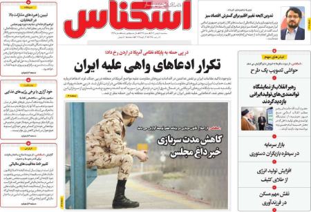 تیتر روزنامه ها،روزنامه های سیاسی و اقتصادی تیتر روزنامه ها،روزنامه های سیاسی و اقتصادی
