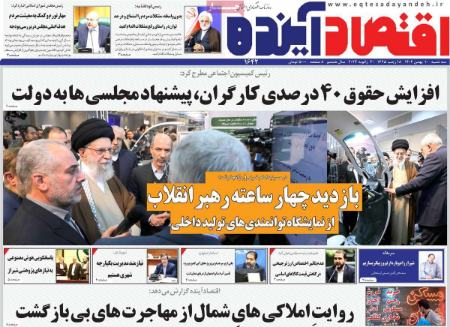 تیتر روزنامه ها،روزنامه های سیاسی و اقتصادی تیتر روزنامه ها،روزنامه های سیاسی و اقتصادی