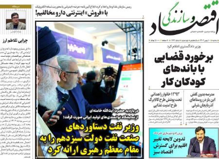 تیتر روزنامه ها،روزنامه های سیاسی و اقتصادی تیتر روزنامه ها،روزنامه های سیاسی و اقتصادی