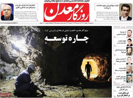 تیتر روزنامه ها،روزنامه های سیاسی و اقتصادی تیتر روزنامه ها،روزنامه های سیاسی و اقتصادی