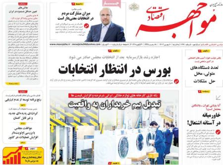 تیتر روزنامه ها،روزنامه های سیاسی و اقتصادی تیتر روزنامه ها،روزنامه های سیاسی و اقتصادی