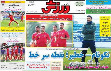 تیتر روزنامه ها،روزنامه های ورزشی تیتر روزنامه ها،روزنامه های ورزشی