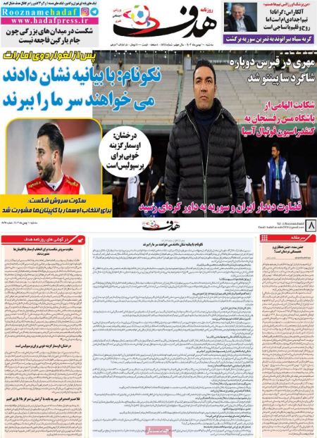 تیتر روزنامه ها،روزنامه های ورزشی تیتر روزنامه ها،روزنامه های ورزشی