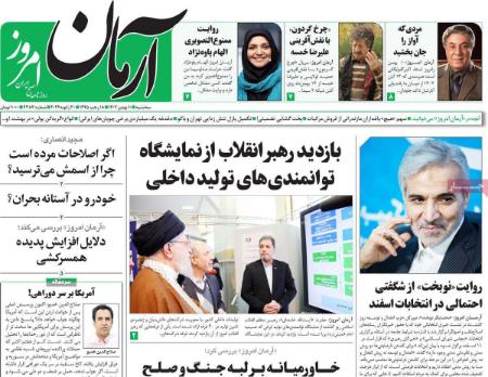 تیتر روزنامه ها،روزنامه های سیاسی و اقتصادی تیتر روزنامه ها،روزنامه های سیاسی و اقتصادی