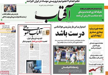 تیتر روزنامه ها،روزنامه های سیاسی و اقتصادی تیتر روزنامه ها،روزنامه های سیاسی و اقتصادی