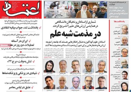 تیتر روزنامه ها،روزنامه های سیاسی و اقتصادی تیتر روزنامه ها،روزنامه های سیاسی و اقتصادی