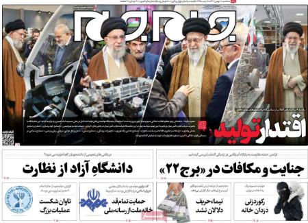 تیتر روزنامه ها،روزنامه های سیاسی و اقتصادی تیتر روزنامه ها،روزنامه های سیاسی و اقتصادی