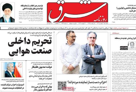 تیتر روزنامه ها،روزنامه های سیاسی و اقتصادی تیتر روزنامه ها،روزنامه های سیاسی و اقتصادی