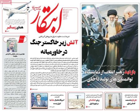 تیتر روزنامه ها،روزنامه های سیاسی و اقتصادی تیتر روزنامه ها،روزنامه های سیاسی و اقتصادی