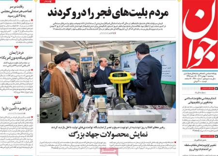 تیتر روزنامه ها،روزنامه های سیاسی و اقتصادی تیتر روزنامه ها،روزنامه های سیاسی و اقتصادی