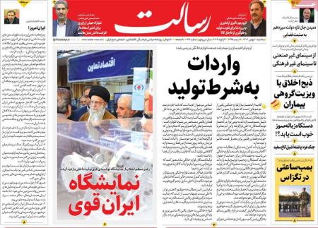 تیتر روزنامه ها،روزنامه های سیاسی و اقتصادی تیتر روزنامه ها،روزنامه های سیاسی و اقتصادی