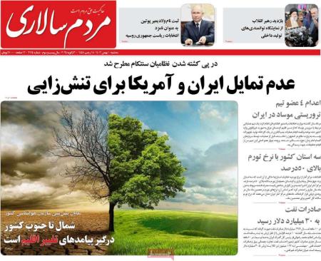 تیتر روزنامه ها،روزنامه های سیاسی و اقتصادی تیتر روزنامه ها،روزنامه های سیاسی و اقتصادی