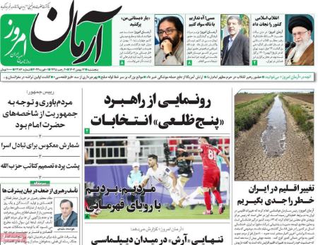 تیتر روزنامه ها،روزنامه های سیاسی و اقتصادی تیتر روزنامه ها،روزنامه های سیاسی و اقتصادی