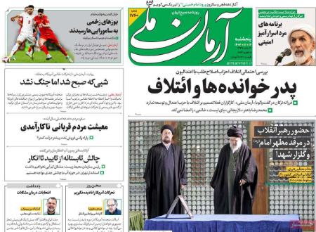 تیتر روزنامه ها،روزنامه های سیاسی و اقتصادی تیتر روزنامه ها،روزنامه های سیاسی و اقتصادی