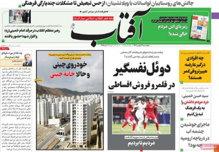 تیتر روزنامه ها،روزنامه های سیاسی و اقتصادی تیتر روزنامه ها،روزنامه های سیاسی و اقتصادی