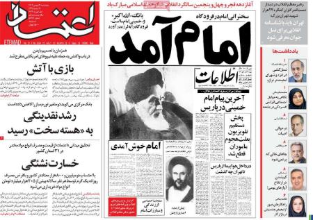 تیتر روزنامه ها،روزنامه های سیاسی و اقتصادی تیتر روزنامه ها،روزنامه های سیاسی و اقتصادی