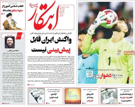 تیتر روزنامه ها،روزنامه های سیاسی و اقتصادی تیتر روزنامه ها،روزنامه های سیاسی و اقتصادی