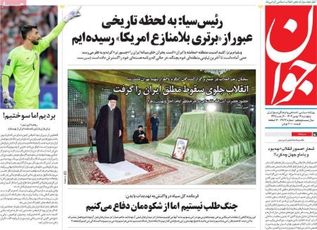 تیتر روزنامه ها،روزنامه های سیاسی و اقتصادی تیتر روزنامه ها،روزنامه های سیاسی و اقتصادی
