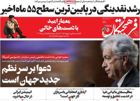 تیتر روزنامه ها،روزنامه های سیاسی و اقتصادی تیتر روزنامه ها،روزنامه های سیاسی و اقتصادی