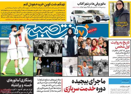 تیتر روزنامه ها،روزنامه های سیاسی و اقتصادی تیتر روزنامه ها،روزنامه های سیاسی و اقتصادی