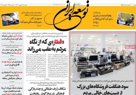 تیتر روزنامه ها،روزنامه های سیاسی و اقتصادی تیتر روزنامه ها،روزنامه های سیاسی و اقتصادی