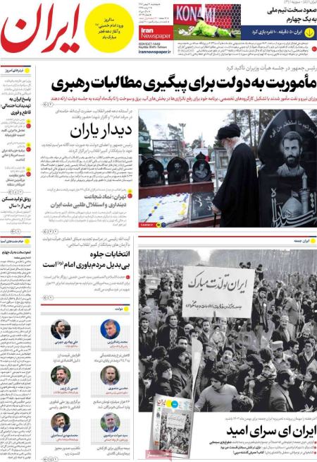تیتر روزنامه ها،روزنامه های سیاسی و اقتصادی تیتر روزنامه ها،روزنامه های سیاسی و اقتصادی