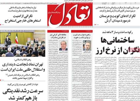 تیتر روزنامه ها،روزنامه های سیاسی و اقتصادی تیتر روزنامه ها،روزنامه های سیاسی و اقتصادی