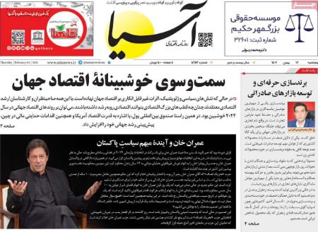 تیتر روزنامه ها،روزنامه های سیاسی و اقتصادی تیتر روزنامه ها،روزنامه های سیاسی و اقتصادی